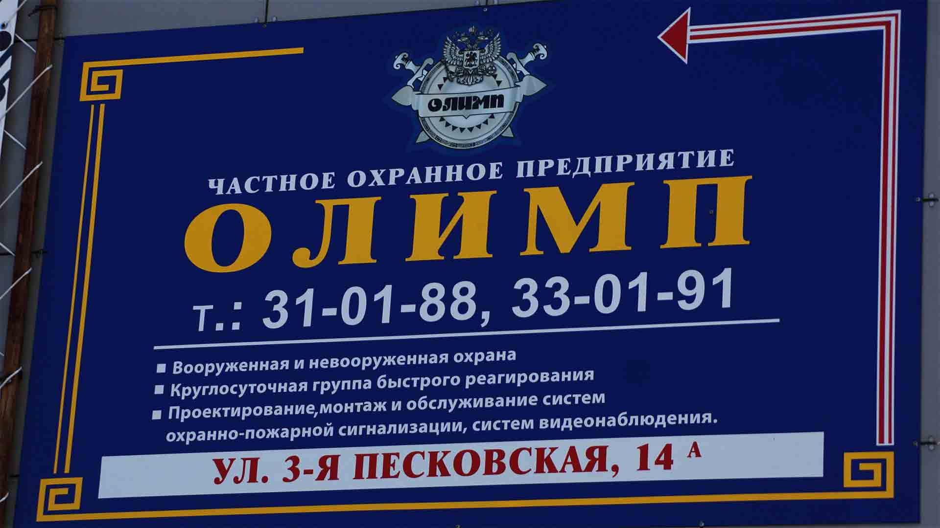 Охранники с лицензией для работы в Курске и области